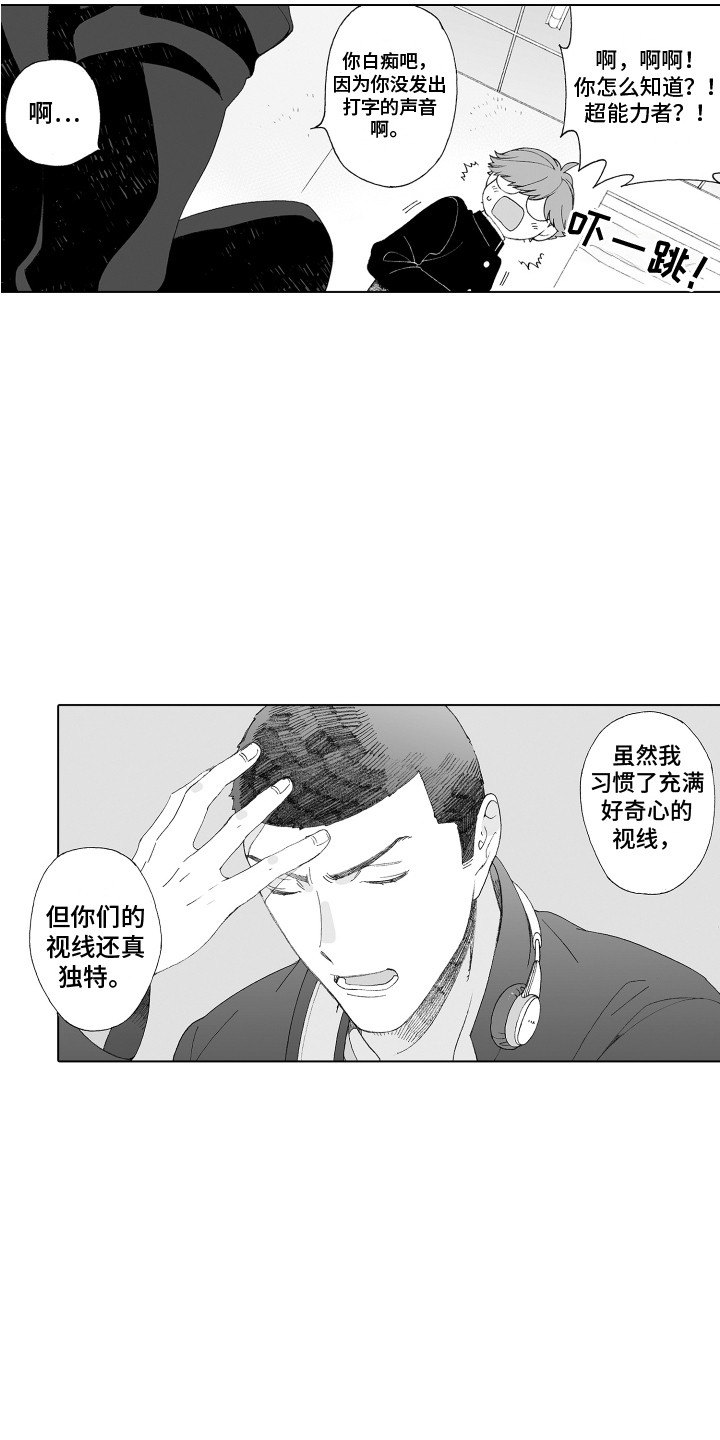 第5章：视线8