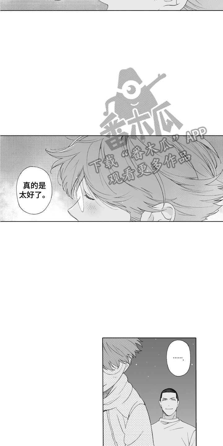 第27章：新世界7