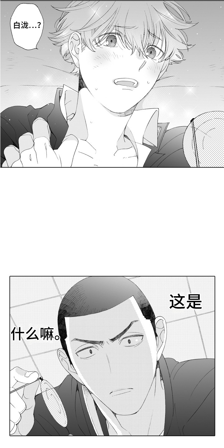 第6章：眼镜之下11