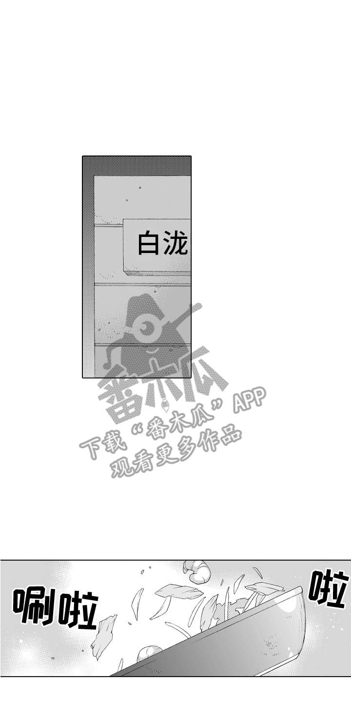 第14章：道歉1