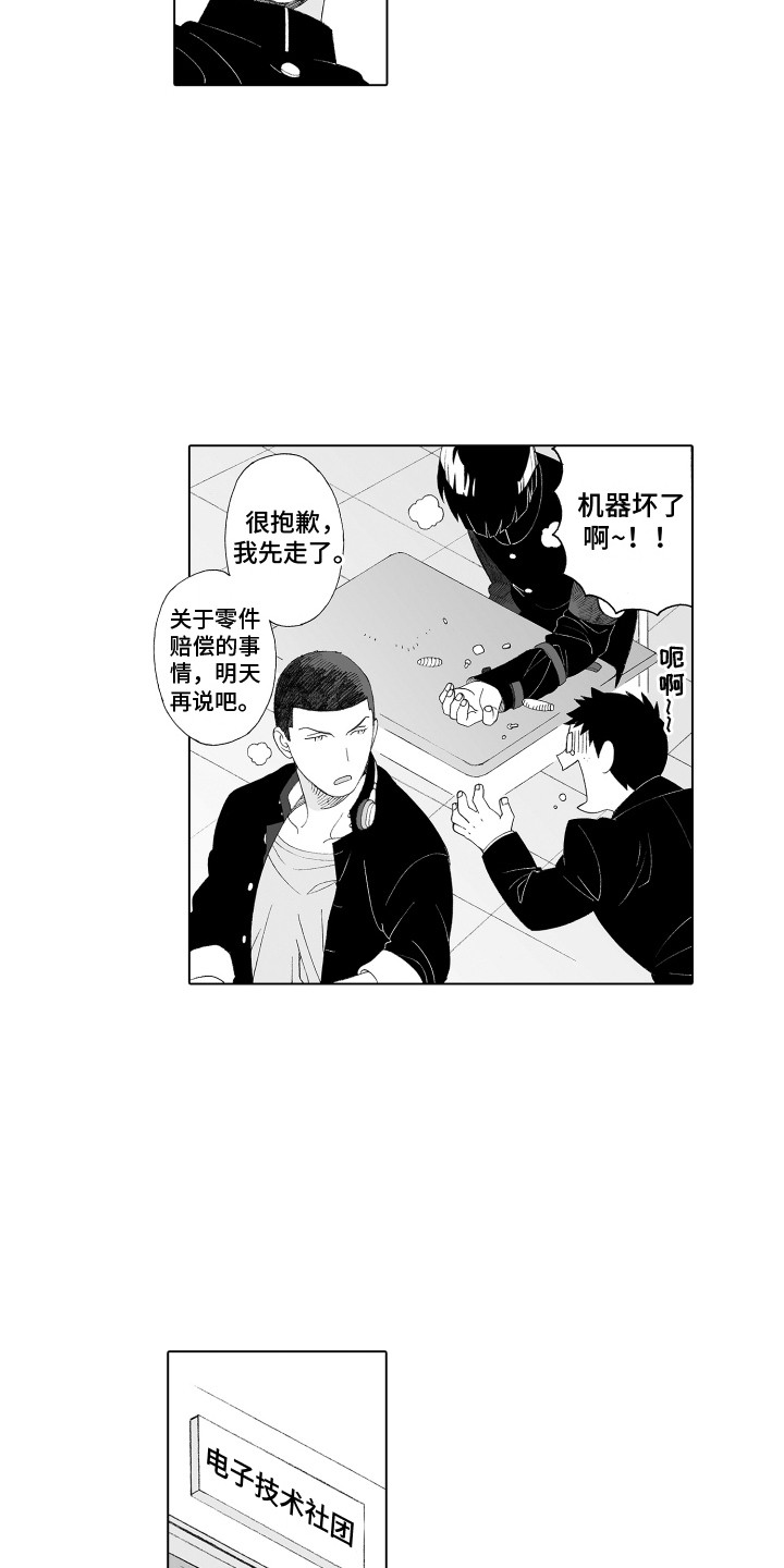 第31章：下定决心8
