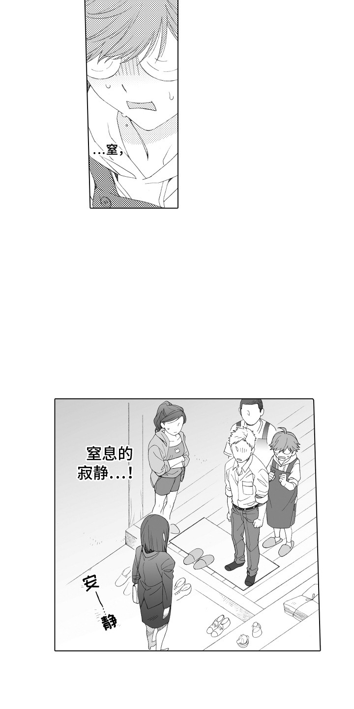 第25章：窒息的气氛3