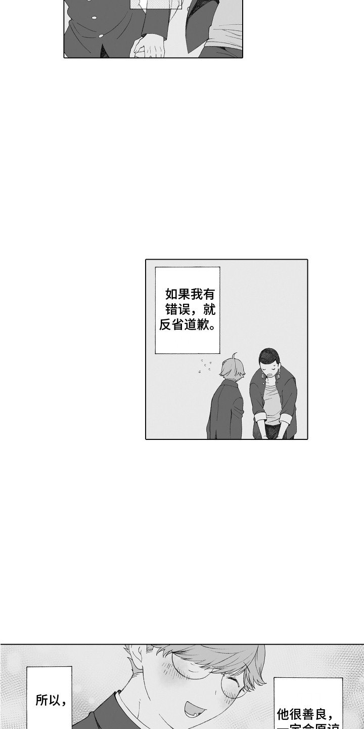 第30章：激将法6