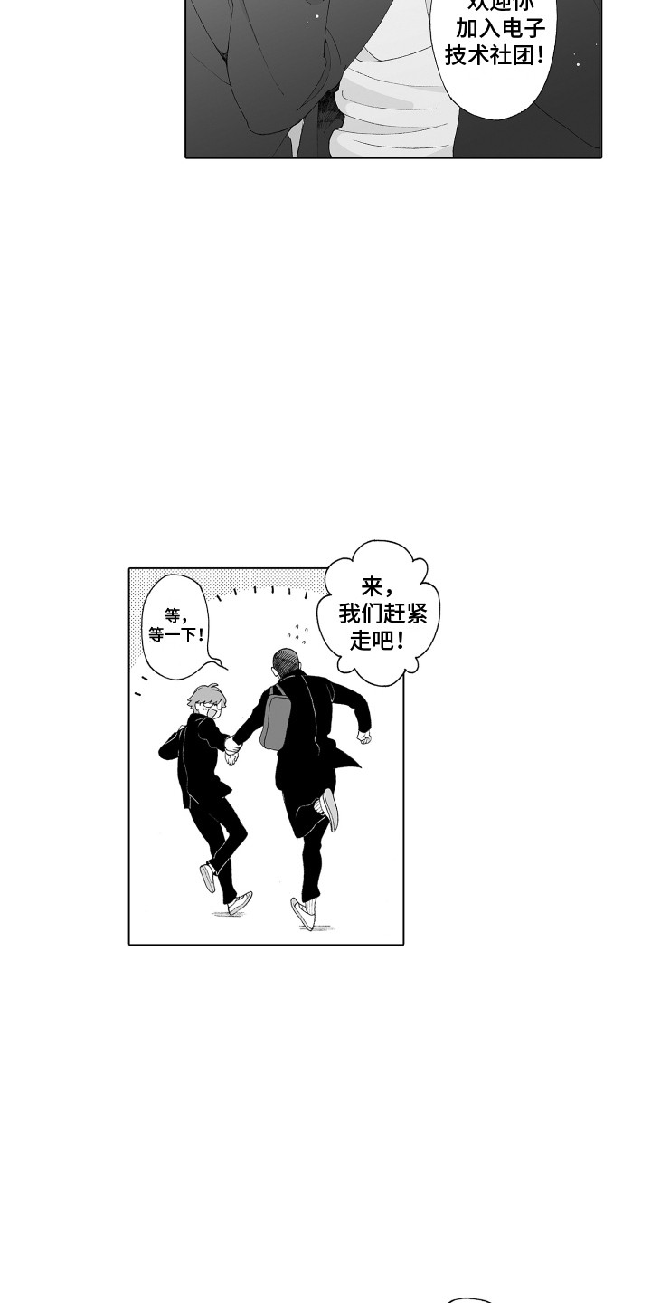 第3章：新成员11