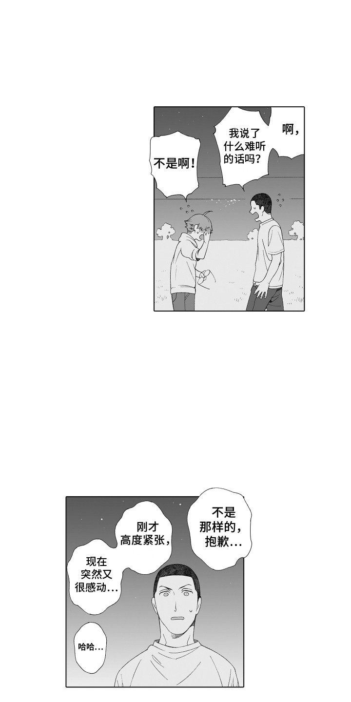 第27章：新世界12