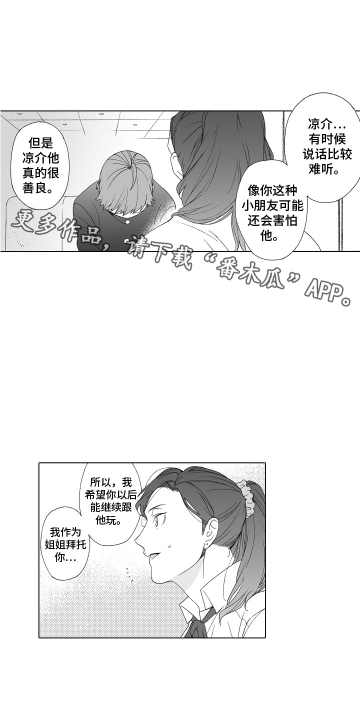 第19章：很感动4