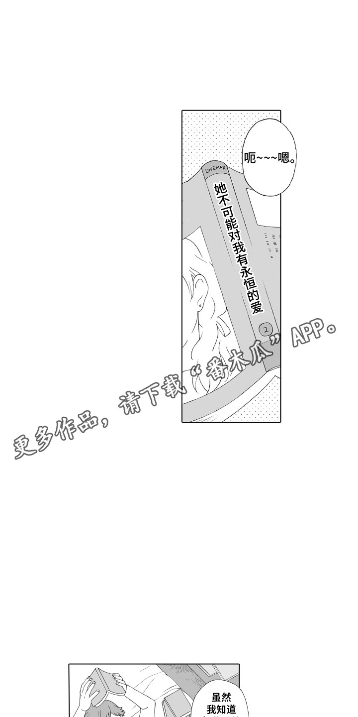 第13章：萌要素9