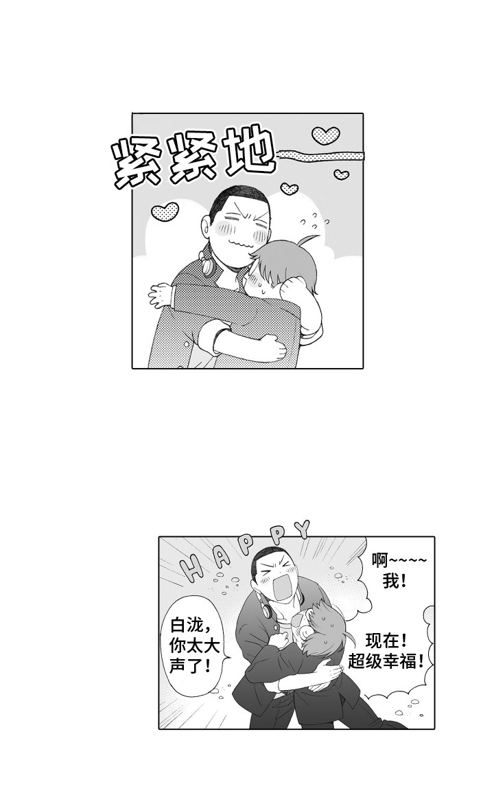 第34章：表白14