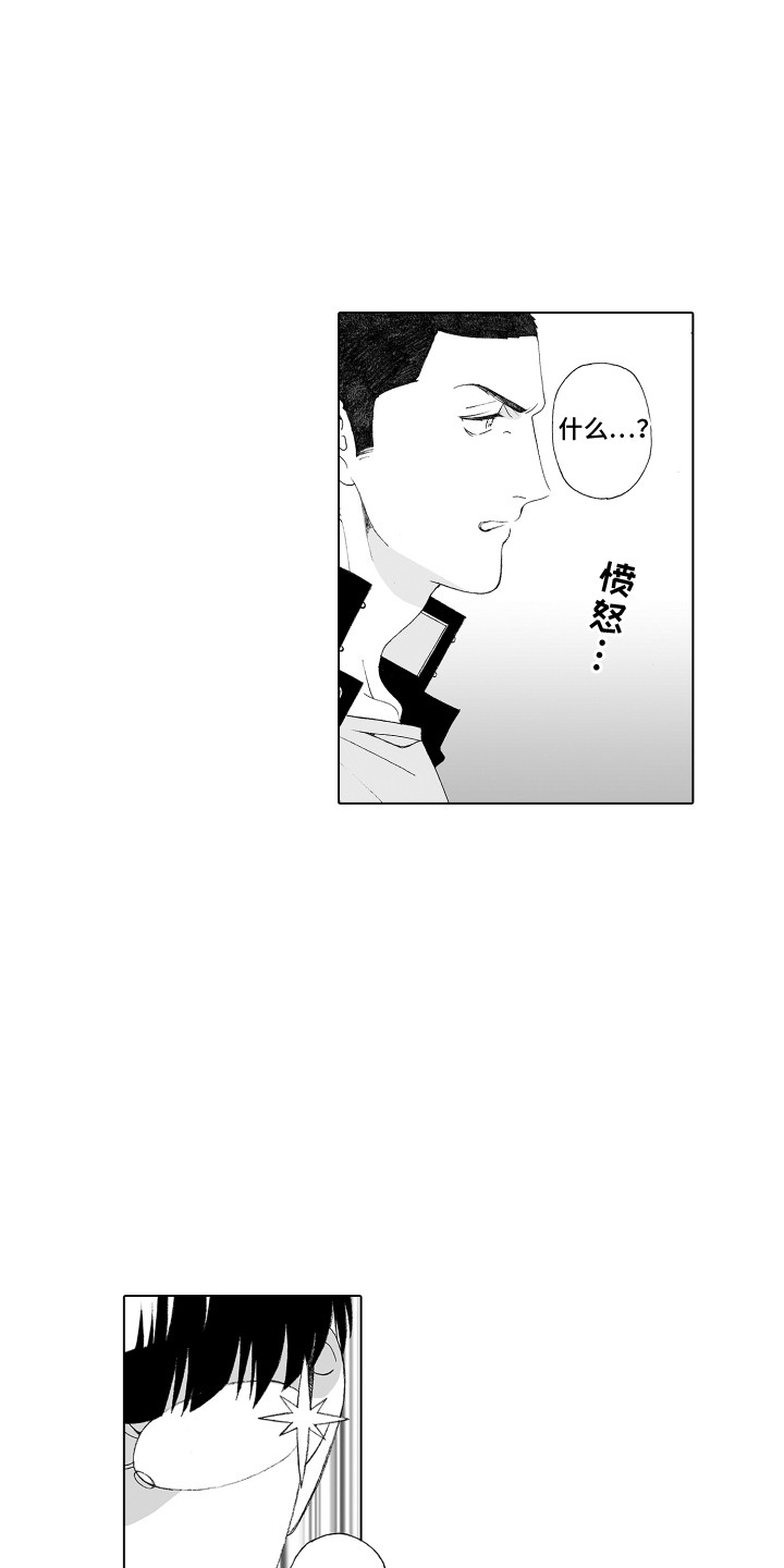 第29章：一直躲着11