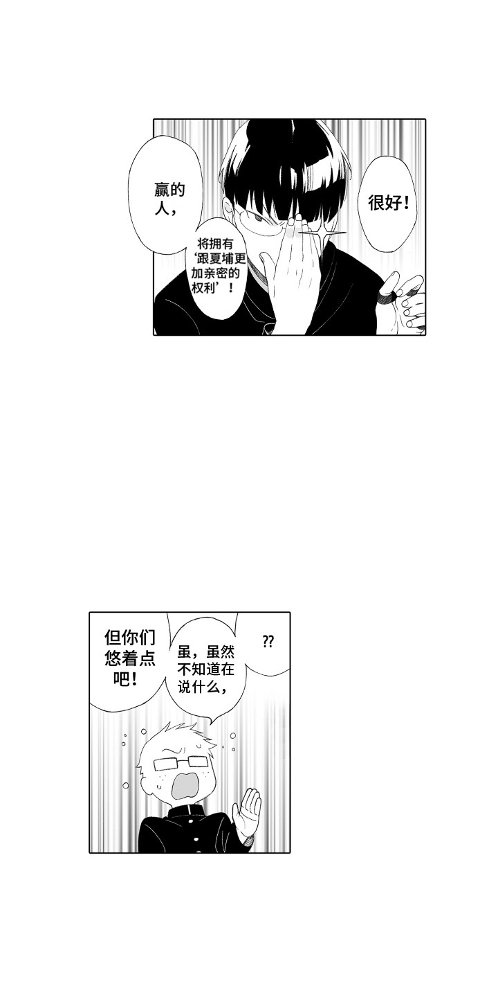 第31章：下定决心0
