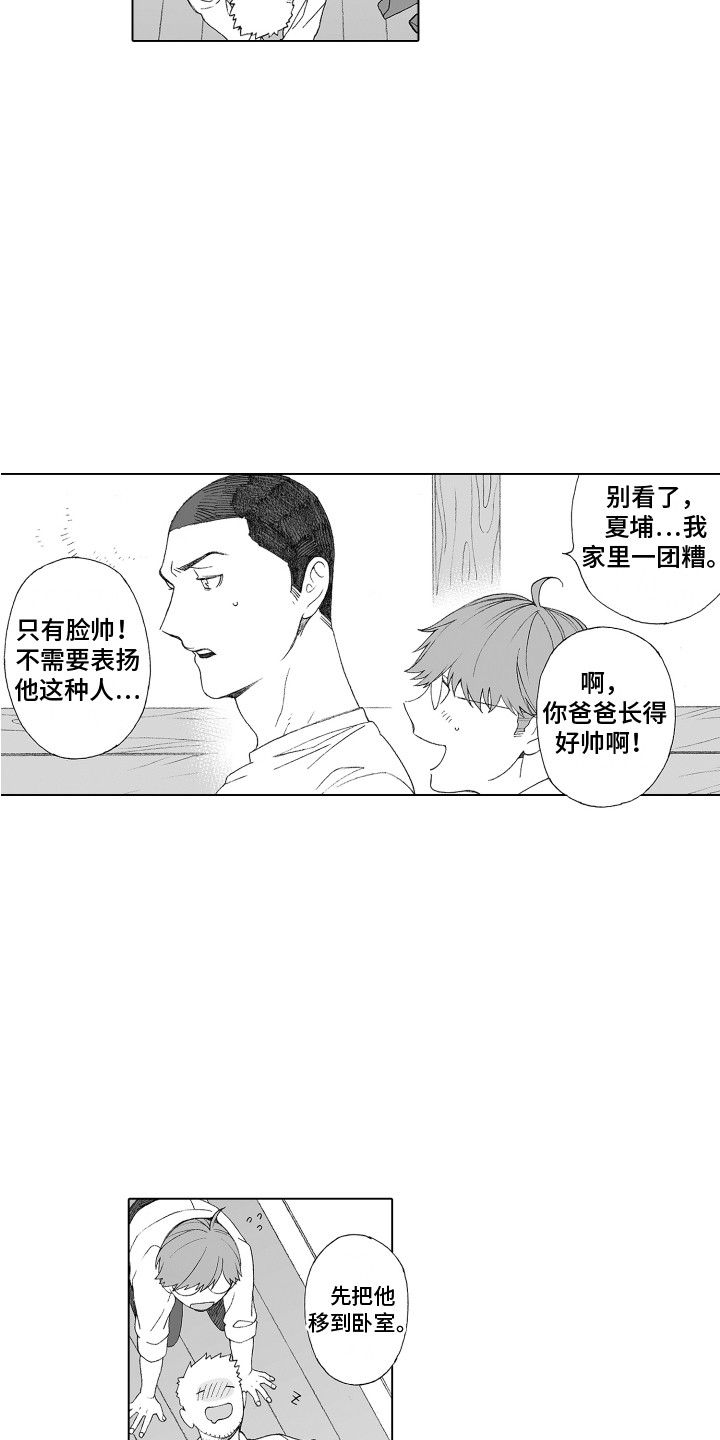 第22章：父亲4
