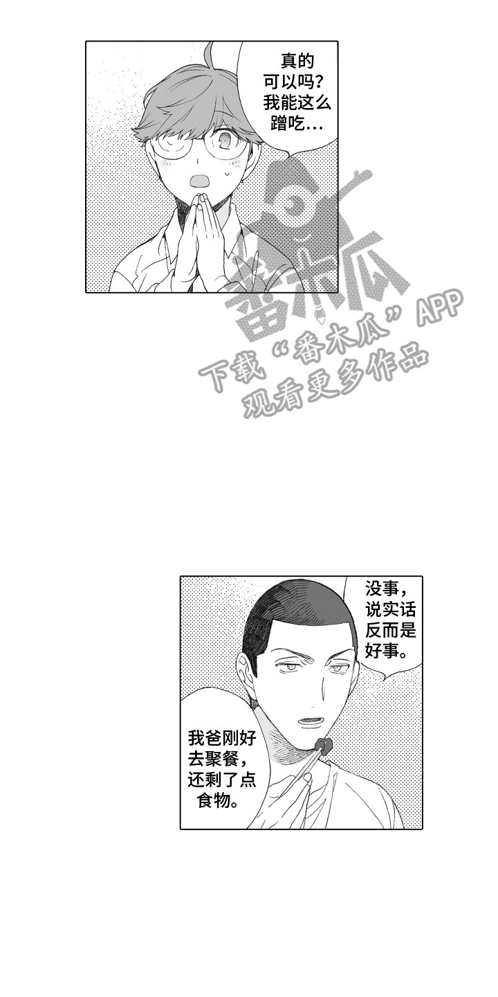 第20章：棒球手套1