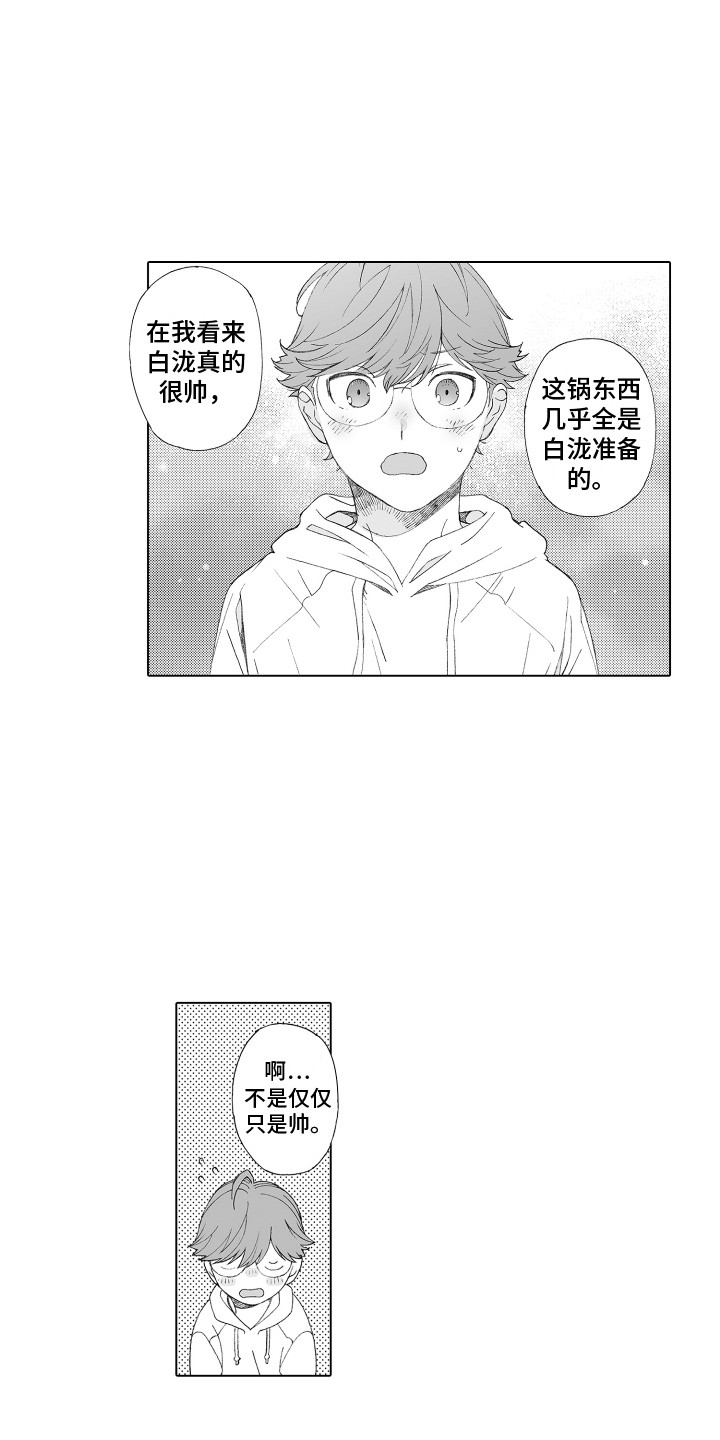 第26章：向前看9