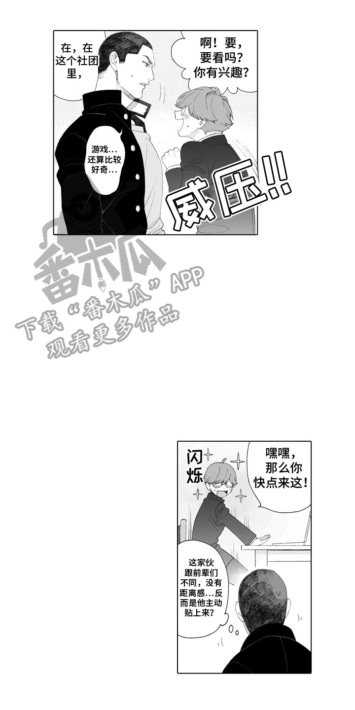第5章：视线16
