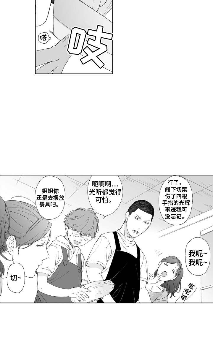 第23章：和解大作战14