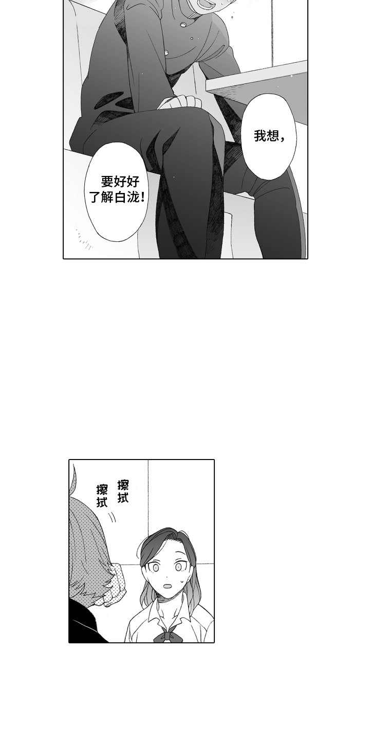 第19章：很感动8