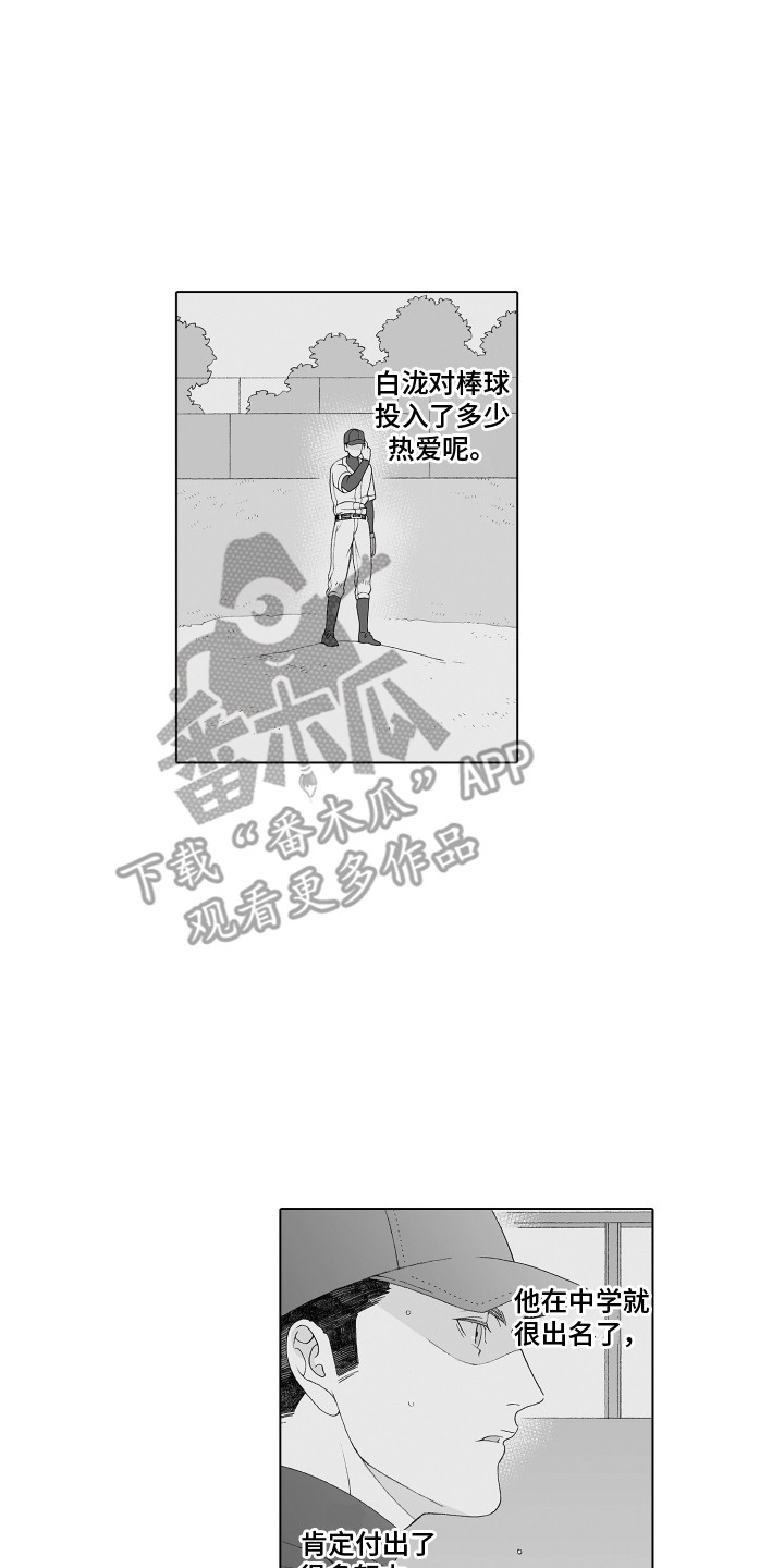 第8章：很在意7