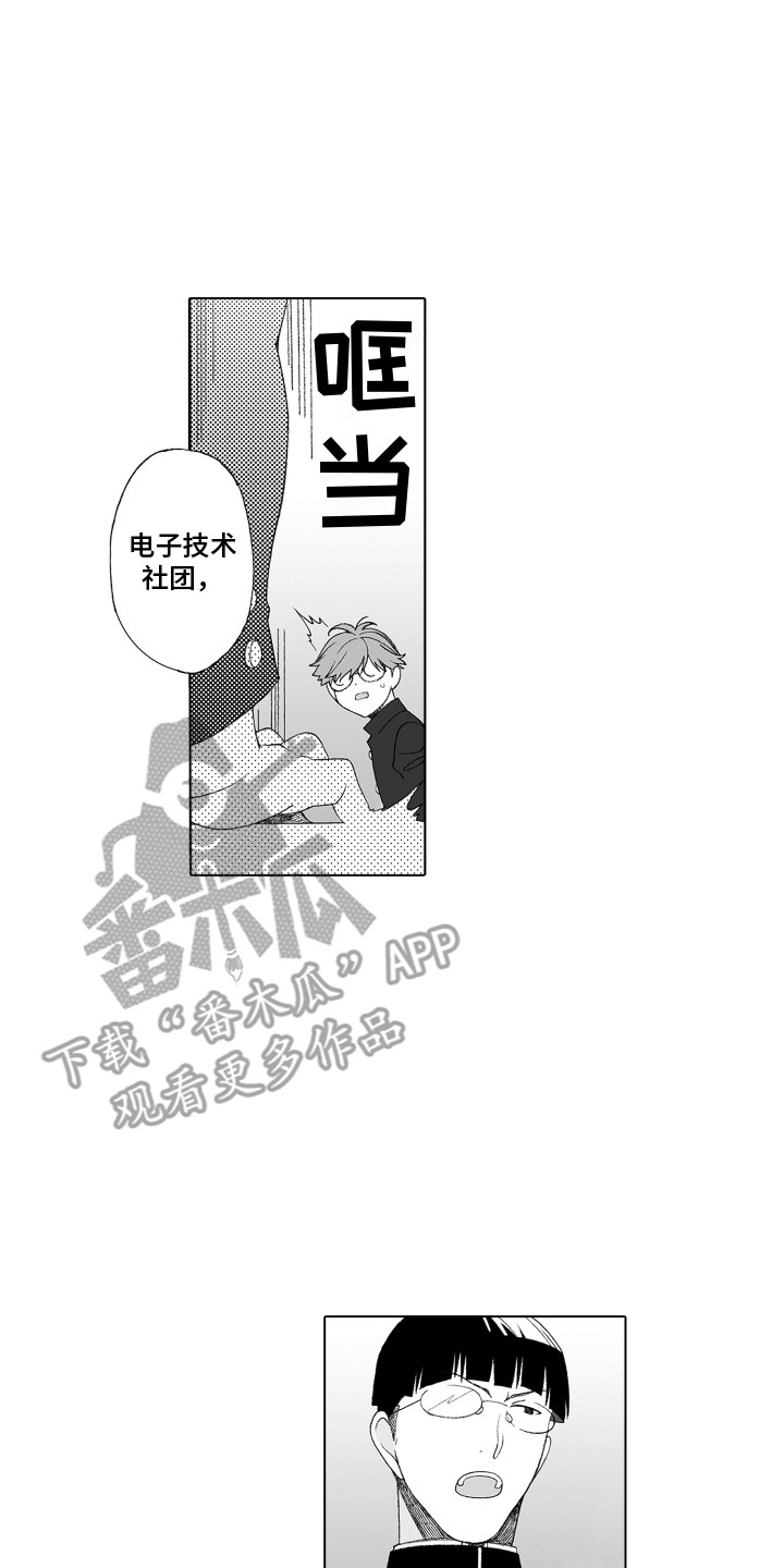 第15章：尾随7