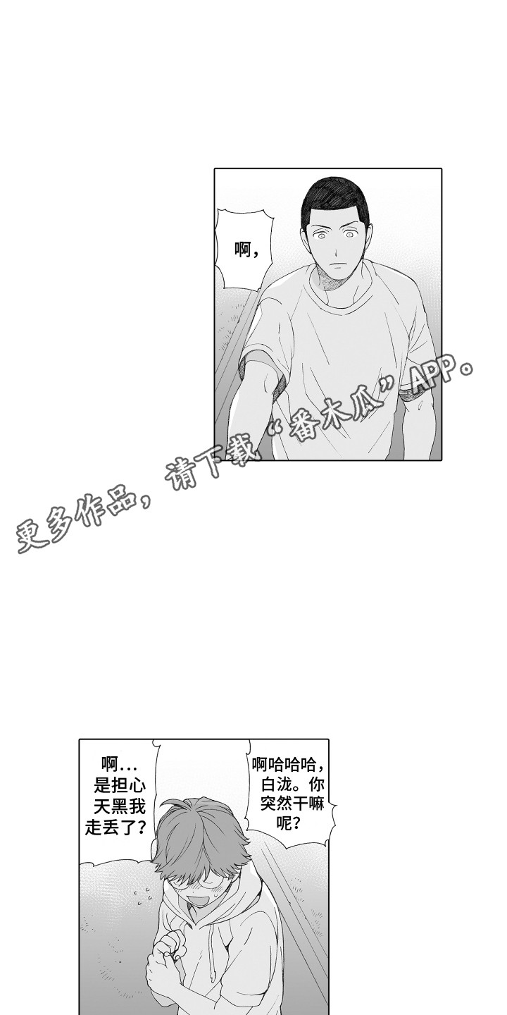 第28章：推开4