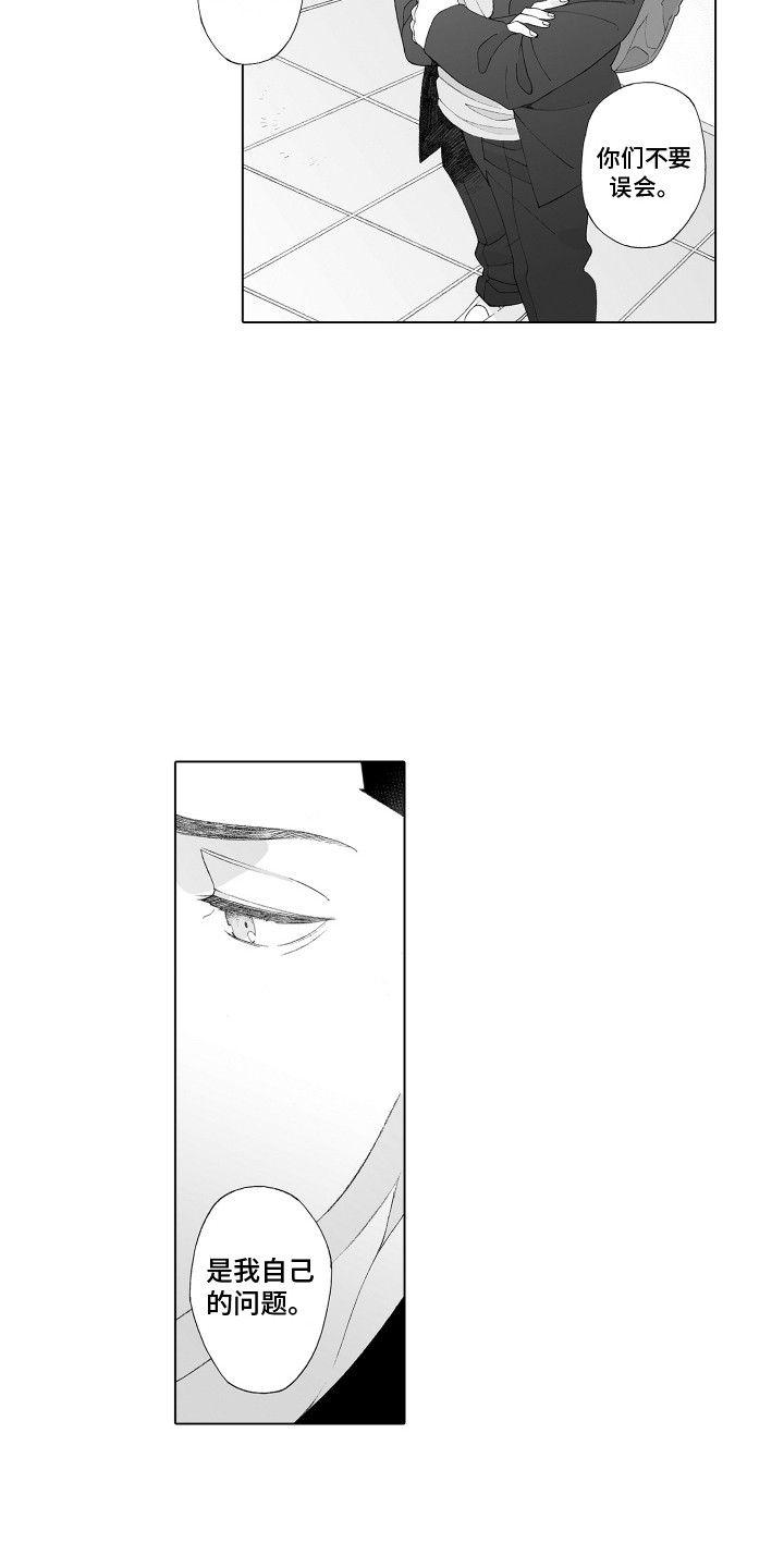 第4章：有好感9