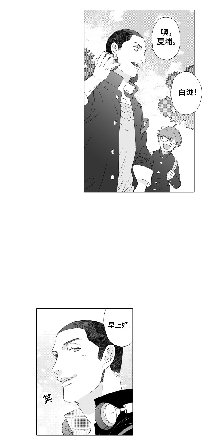 第14章：道歉9