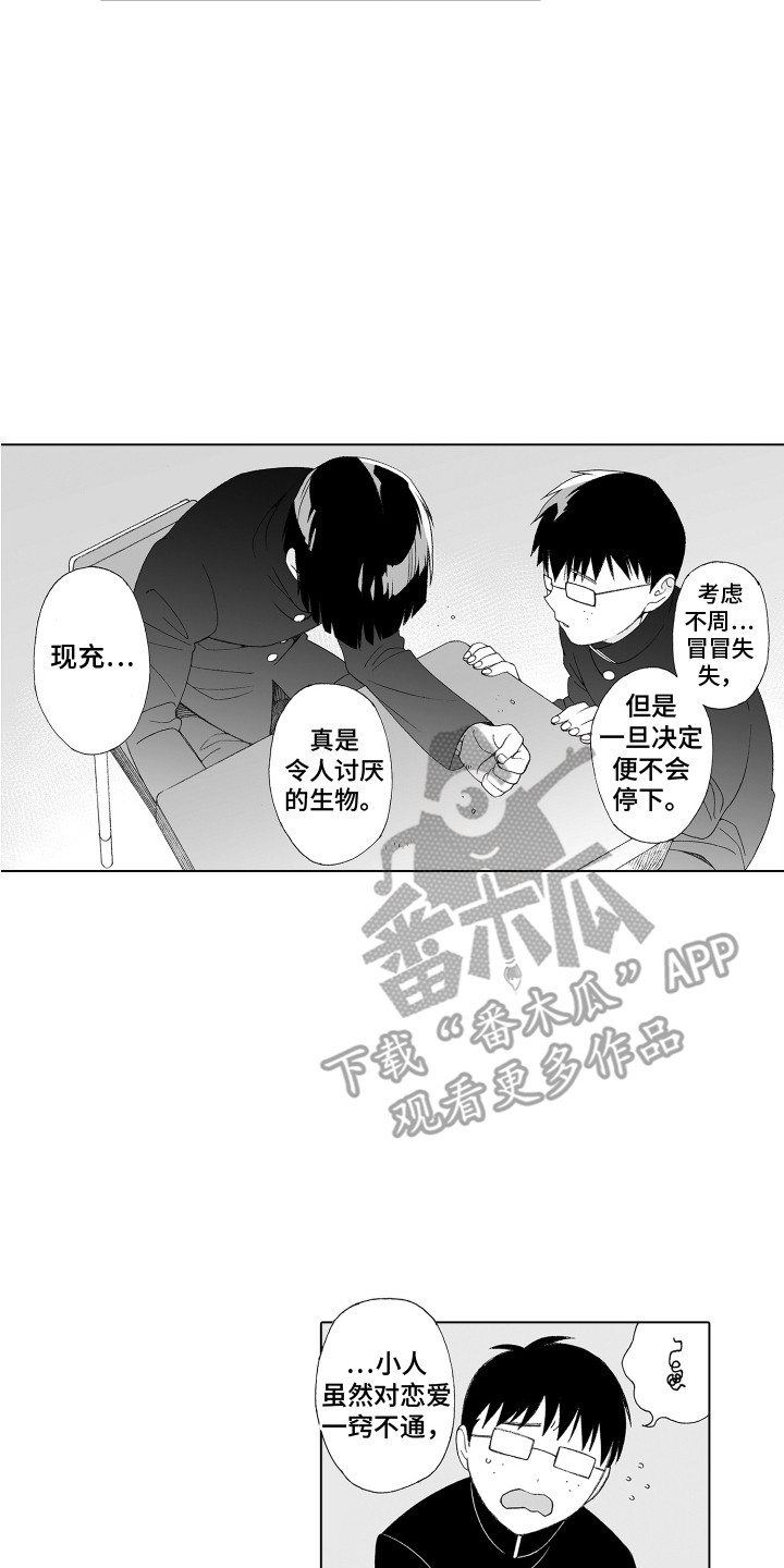 第31章：下定决心13