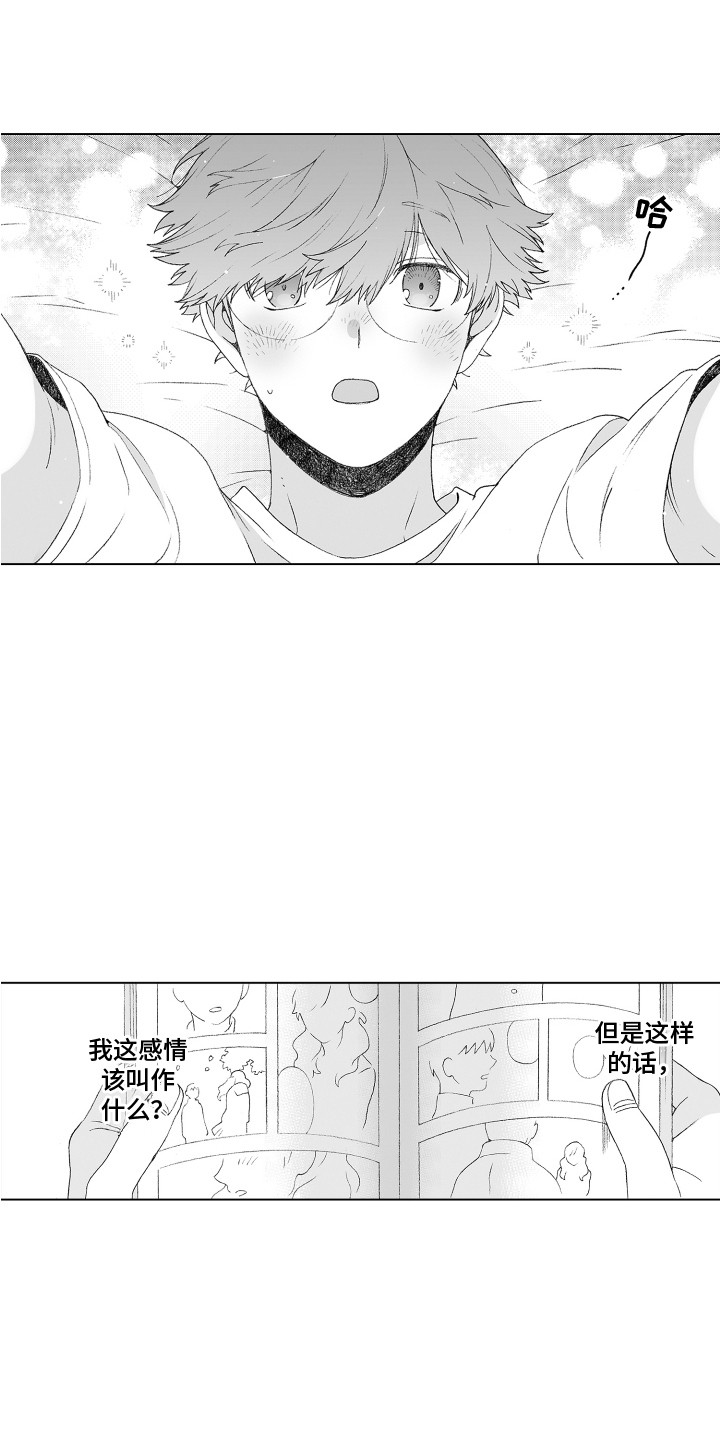 第13章：萌要素13