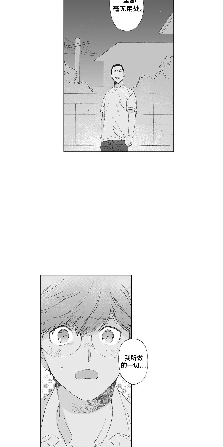 第21章：认可8