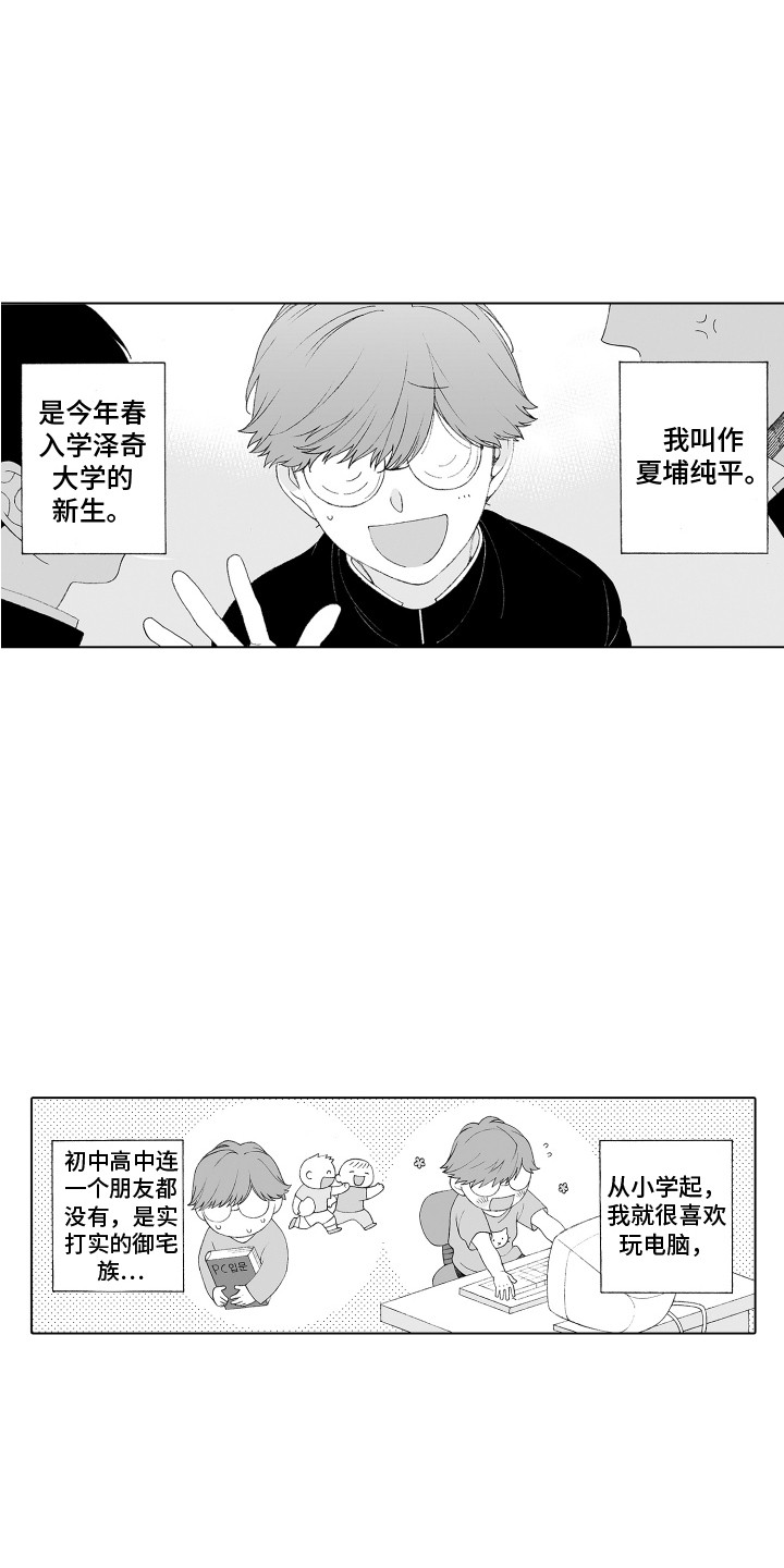 第2章：社团危机3
