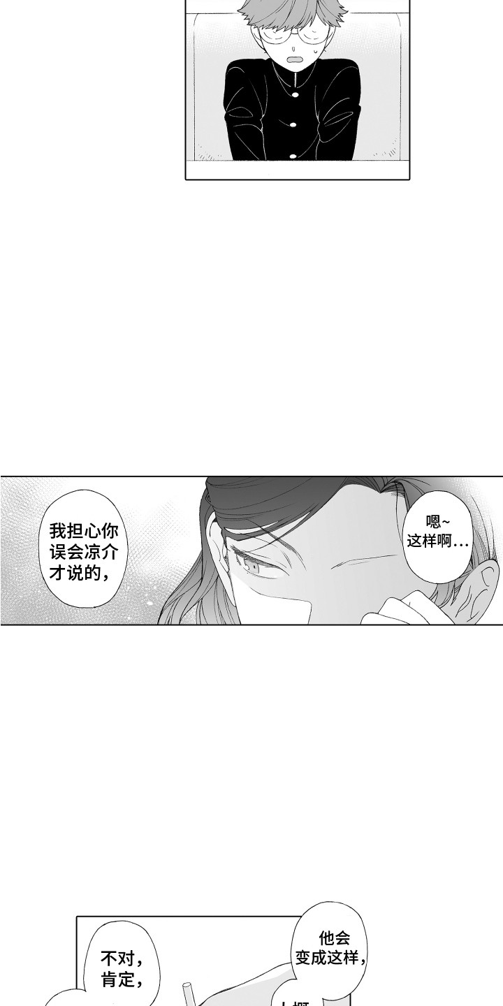 第18章：姐姐8