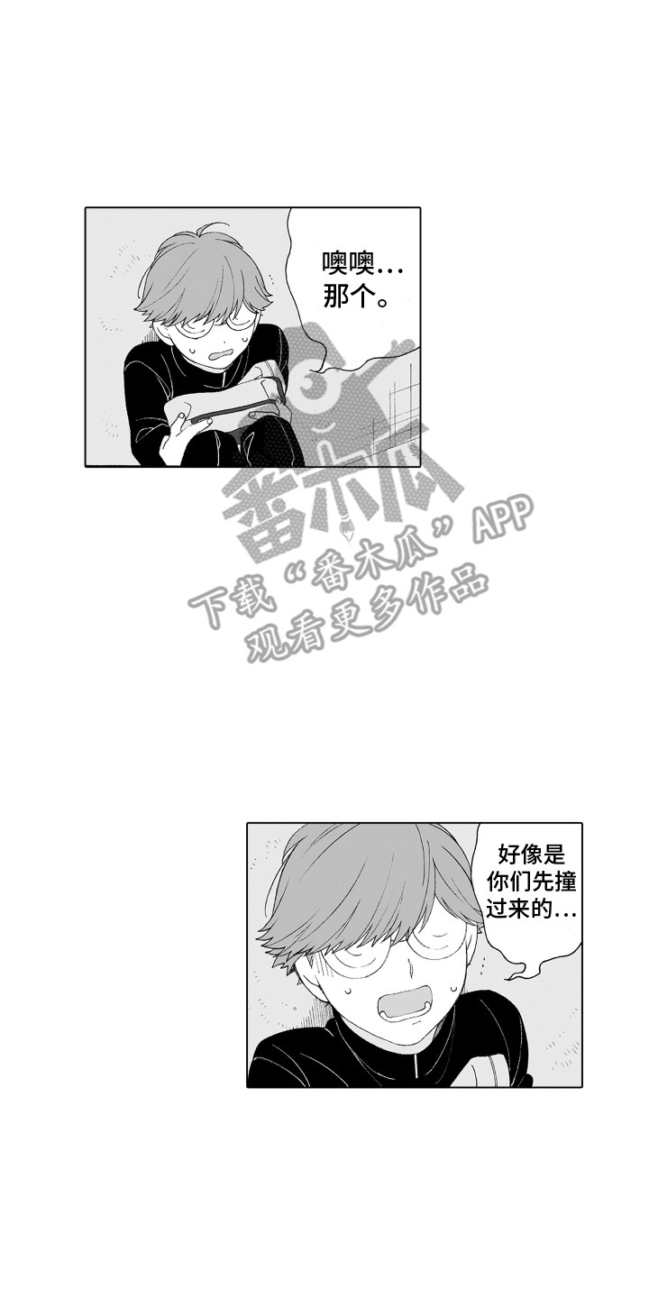 第8章：很在意13