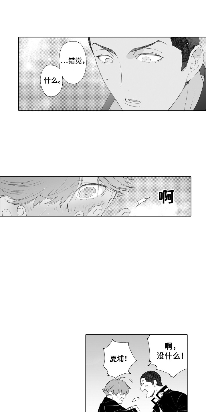 第32章：追上去9