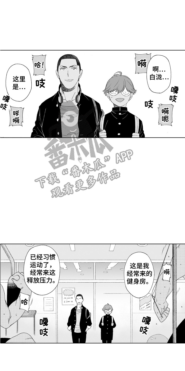 第12章：健身0