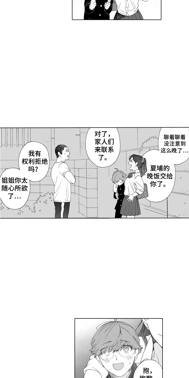 第19章：很感动11