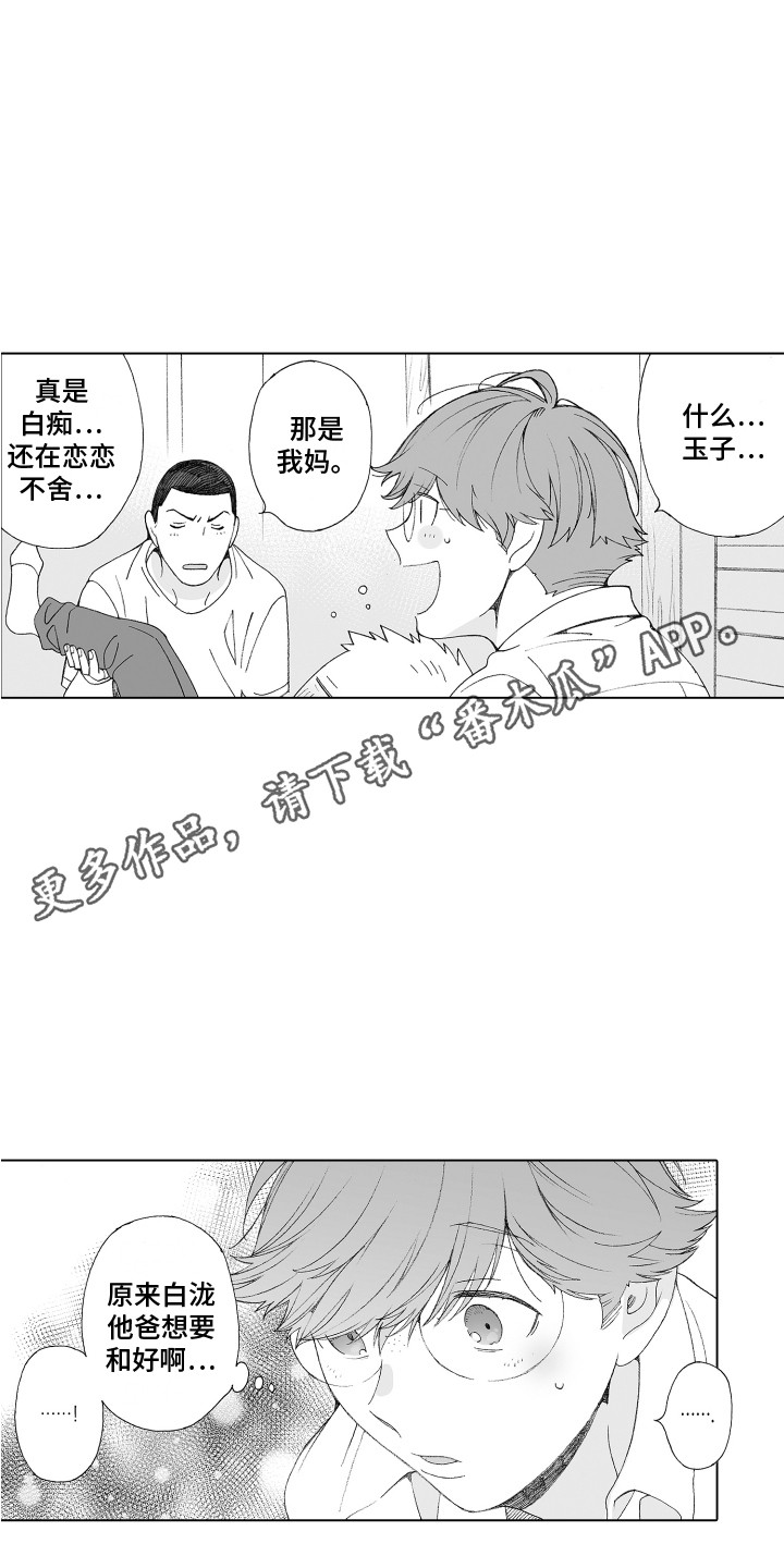 第22章：父亲9