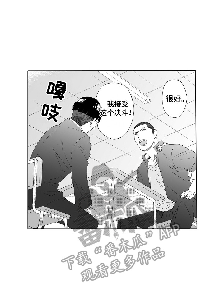 第30章：激将法13