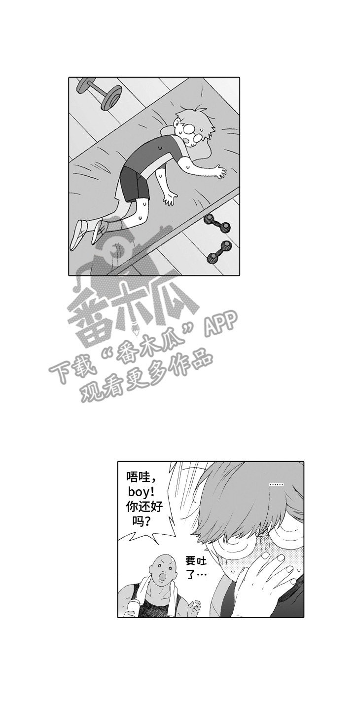 第12章：健身6