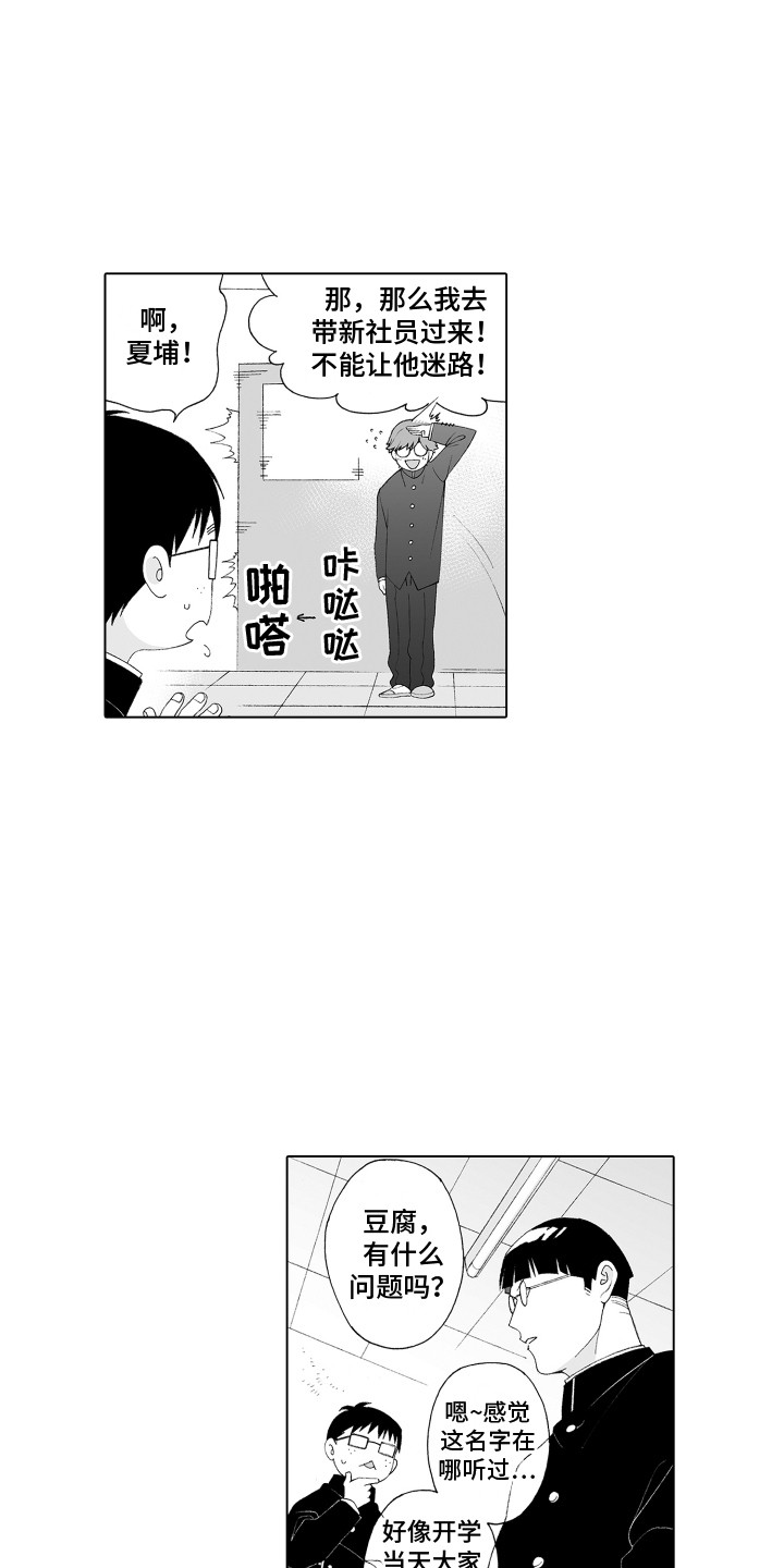 第3章：新成员2