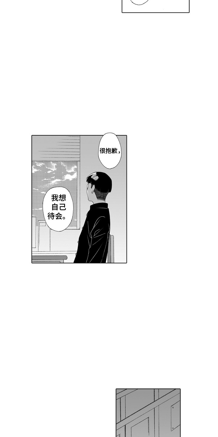 第31章：下定决心15