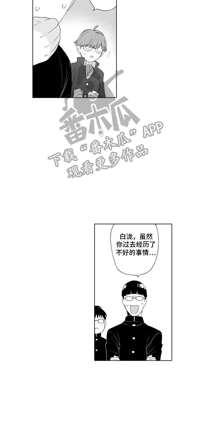 第7章：隐情13