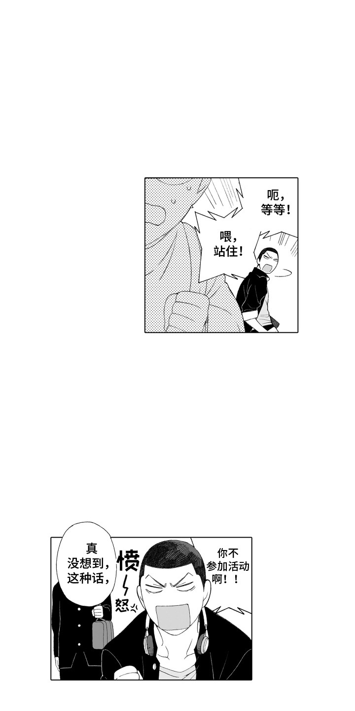 第29章：一直躲着5