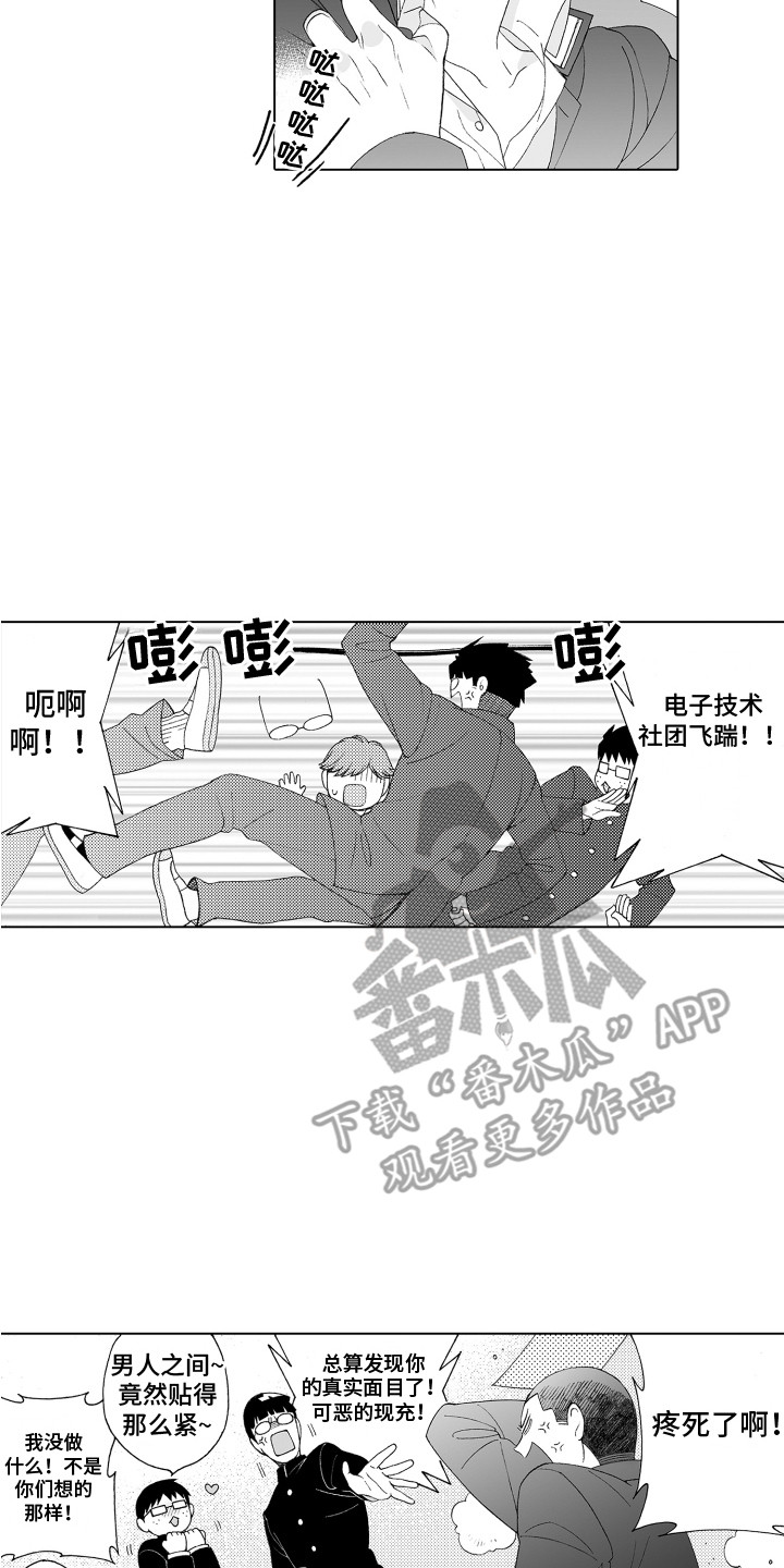 第6章：眼镜之下13