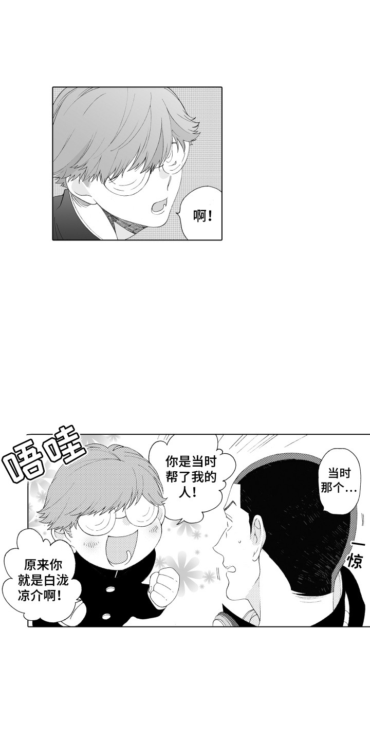 第3章：新成员9