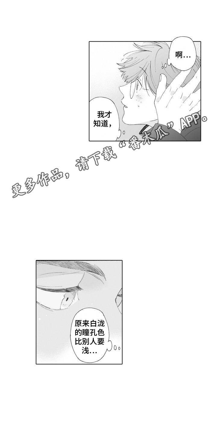 第11章：憧憬9