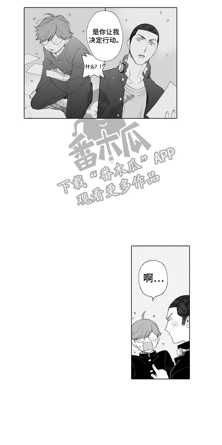 第33章：心意7