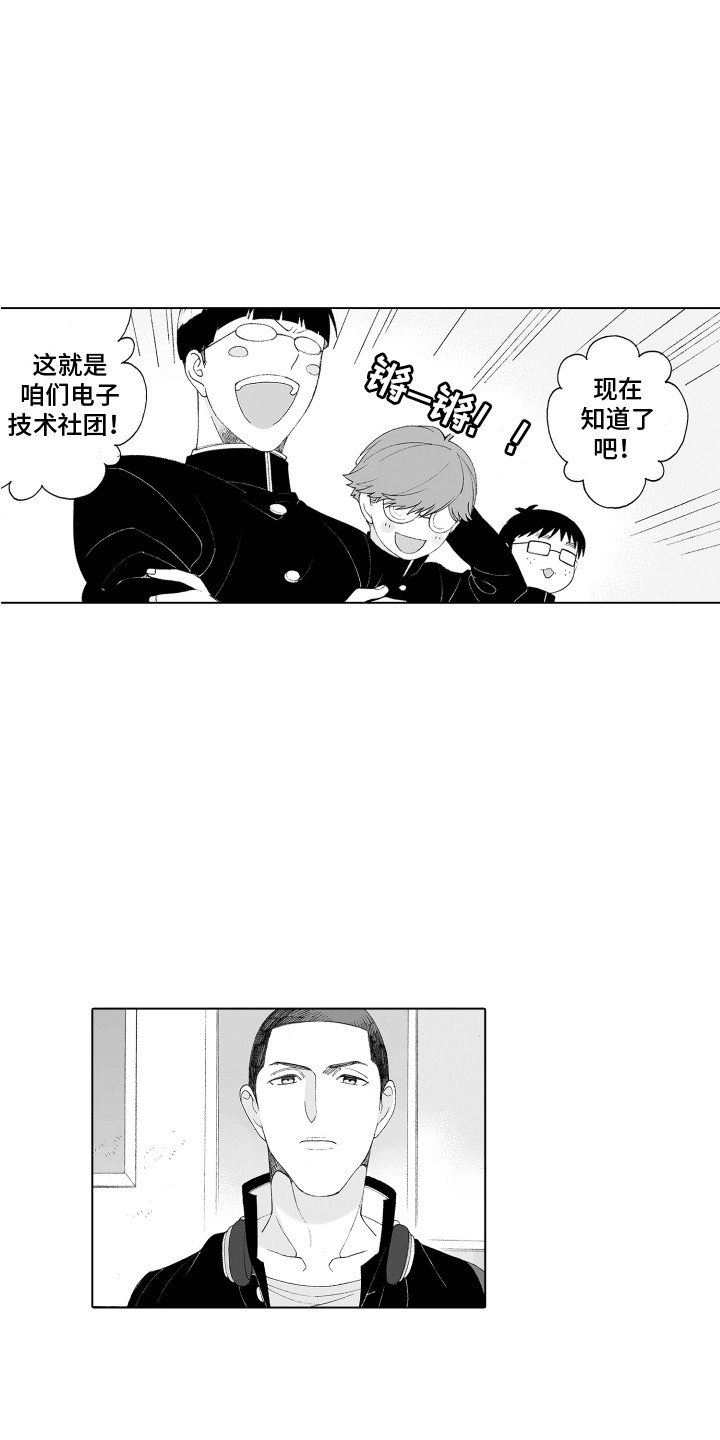 第4章：有好感5