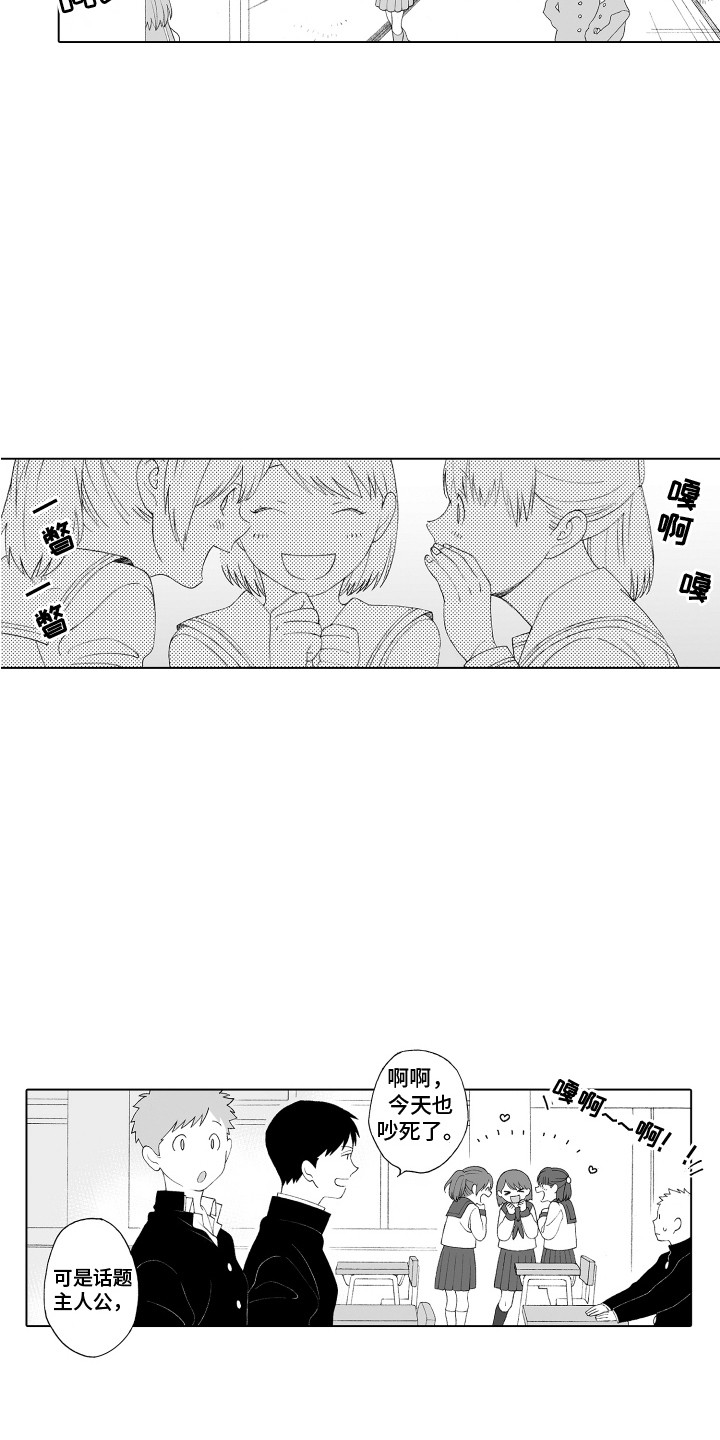 第2章：社团危机9