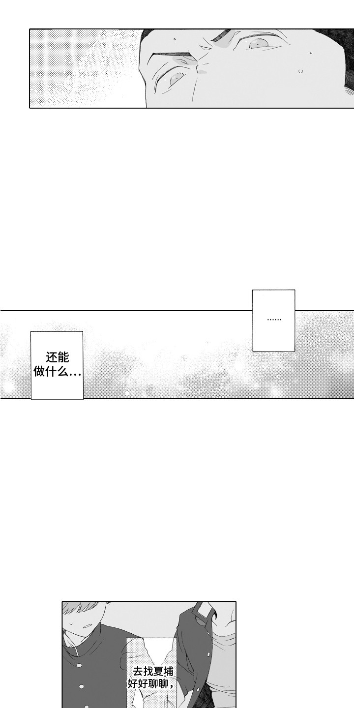 第30章：激将法5