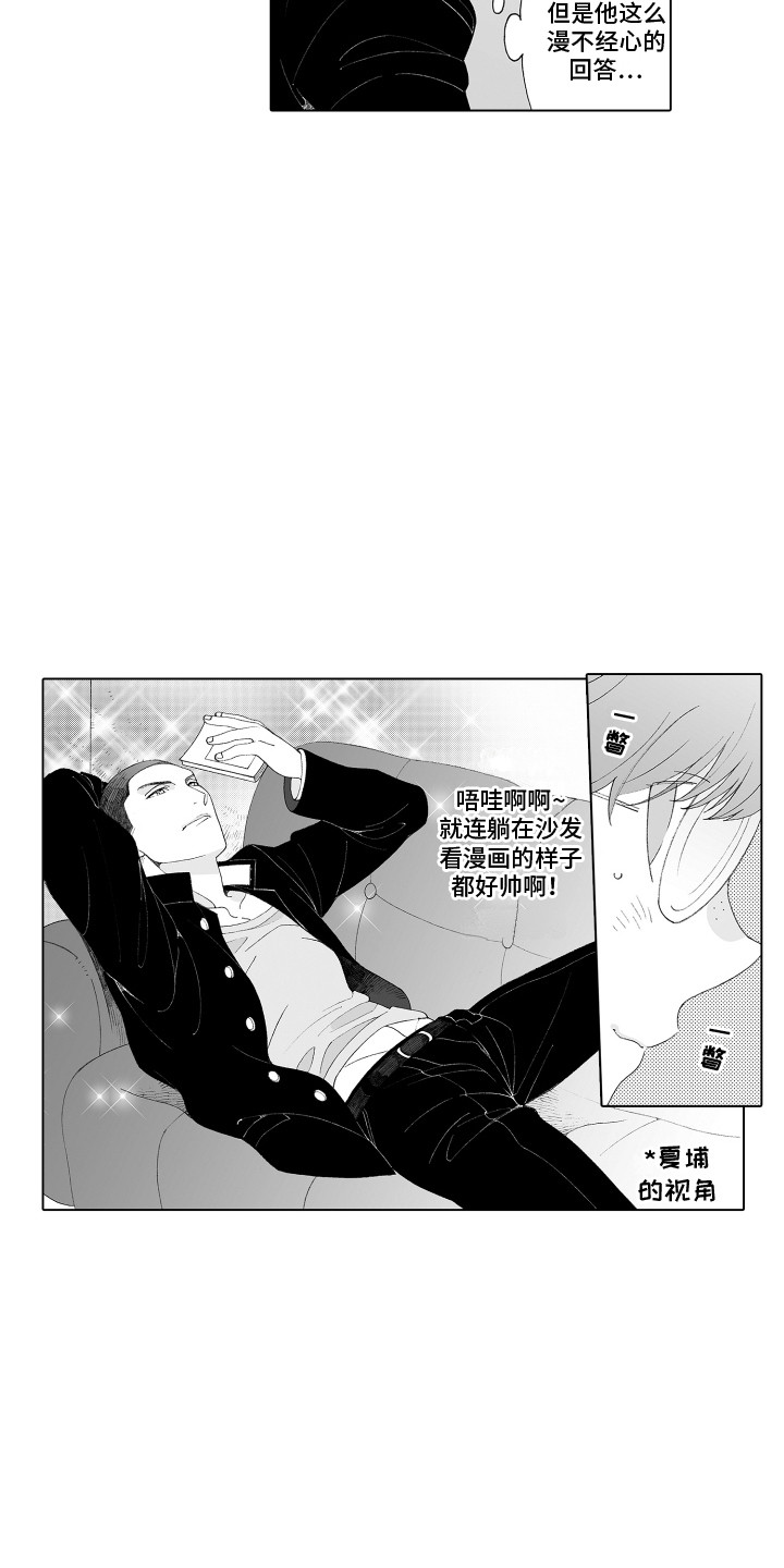 第5章：视线6