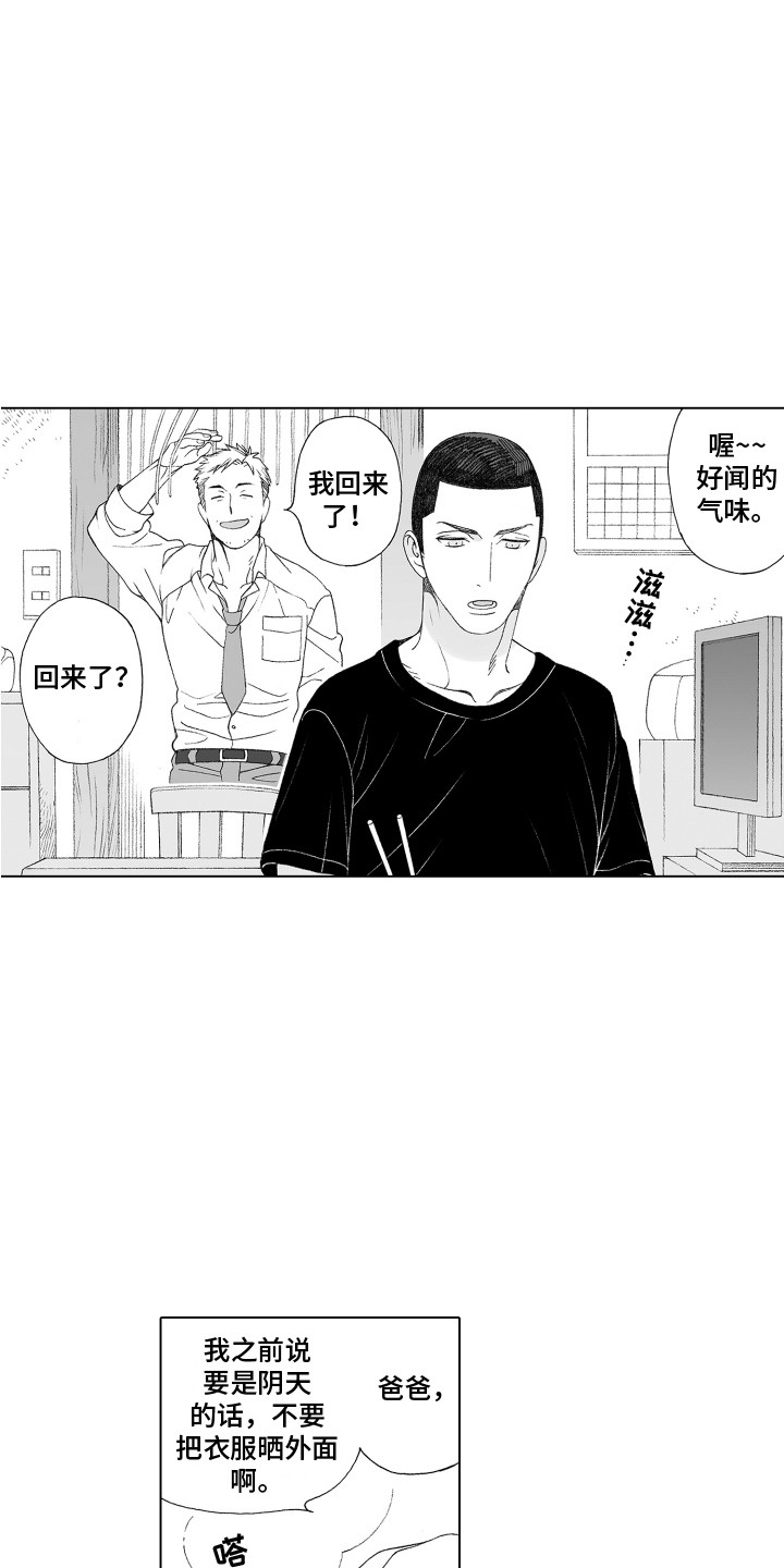 第14章：道歉2